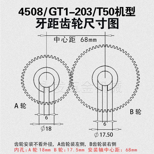 4508/GT1-203/T50 multi-axis automatic tapping machine accessories tooth pitch gear type thread tapping machine AB hanging wheel
