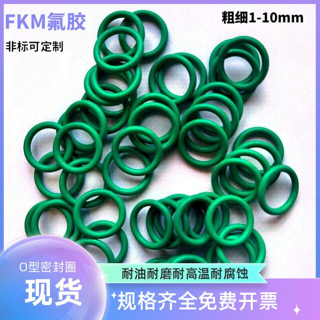 O型圈氟胶o型圈耐高温耐腐蚀耐磨现货线径2.4mm外径6-220密封圈