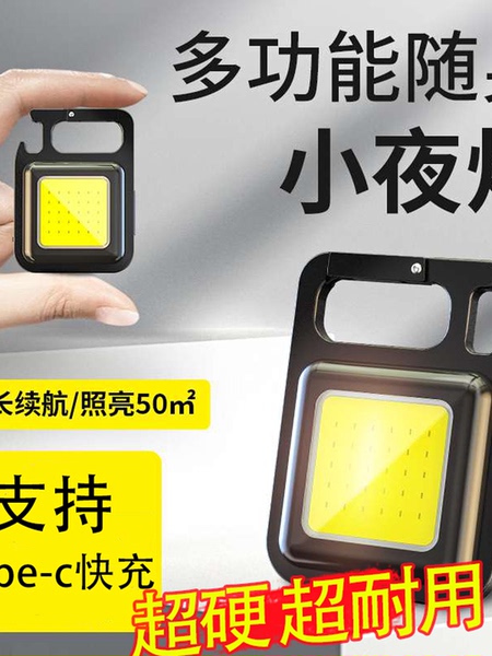 钥匙扣led灯手电筒强光工作灯户外超亮迷你磁吸多功能随身小便携