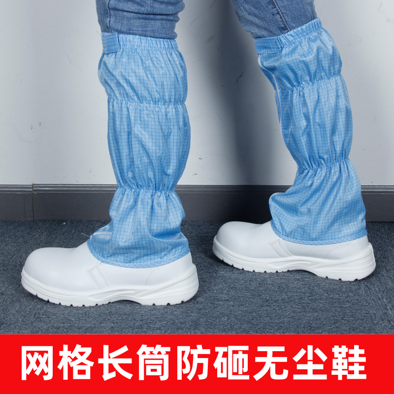 GRID ANTI-SMASHING DUST-FREE SHOES ANTI-STATIC CLEAN WORKSHOP SHOES LATTICE LOW-VOLTAGE PLASTIC STEEL TOE HIGH SHOES BOOTS