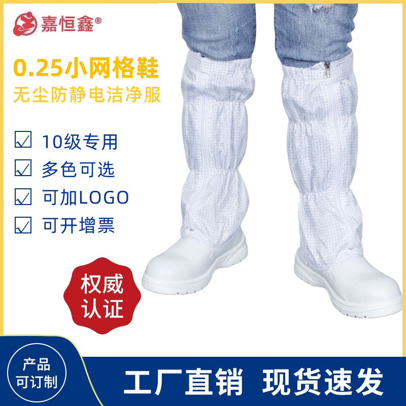 0.25 GRID ANTI-STATIC SHOES DUST-FREE WORKSHOP SPECIAL SEMICONDUCTOR STEEL TOE HEAD STEEL PLATE BOTTOM ANTI-SMASHING AND ANTI-PUNCTURE IN CLEAN ROOM