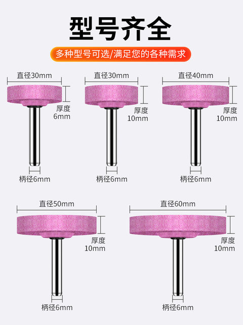 Great White Shark Grinding Red Corundum 6mm Handle Diameter Flint Grinding Wheel Grinding Head Electric Polishing Head Grinding Tool T-shaped