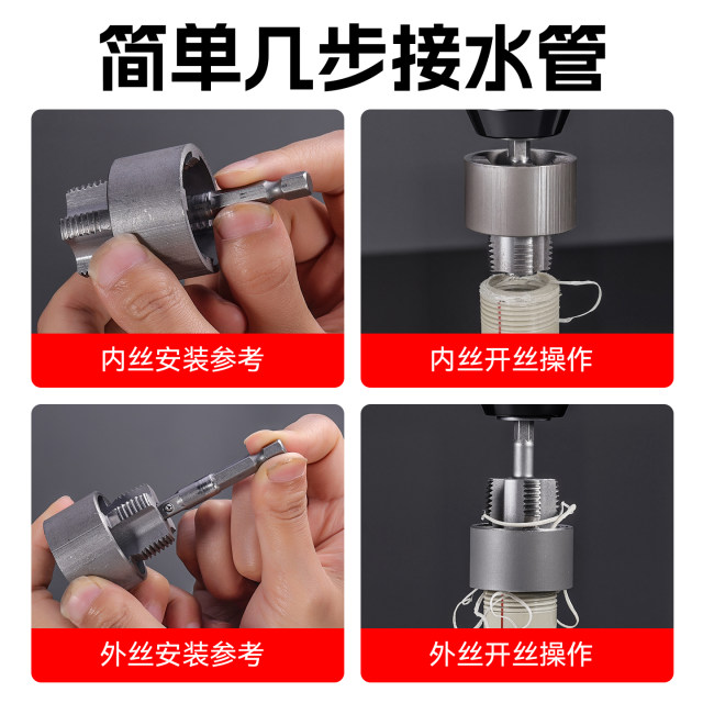 Newly upgraded integrated wire opener thread tapping tap 4 points 6 points universal electric tooth tool set
