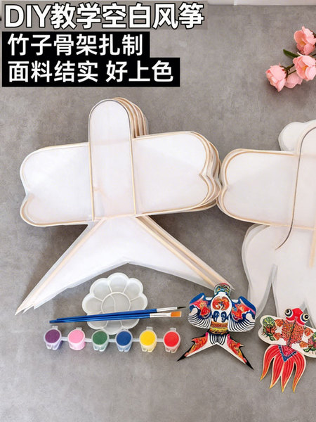 风筝diy材料包儿童自制手绘沙燕金鱼填色小学生空白迷你山东纸鸢