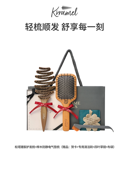 KRRAMEL生日礼物女送闺蜜实用按摩梳闺蜜梳子礼盒毕业礼物伴手礼