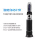 Salinity meter High-precision food brine seawater aquatic products optical salinity meter aquarium kitchen cooked food salt measurement salt meter