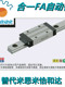 SELB8-40/55/70/85/100/115/130 Miniature linear guide rail slider