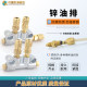 Type A resistance oil splitter lubricating pump oil circuit flow limit valve distributor CNC machine tool single-way metering part oil drain