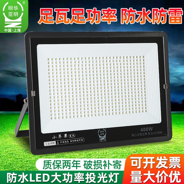 亚明led投光灯射灯室外防水强光超亮工厂车间仓库探照照明户外灯