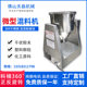 Factory direct sales laboratory small mixer 304 chemical powder mixer Stainless steel micro mixer