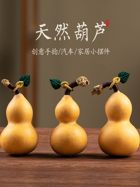 文玩小葫芦手把件带龙头手捻盘玩把玩挂件汽车家居摆件天然精品