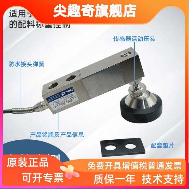 ZEMIC AVIC H8C sensor H8C-C3 press-type cantilever beam alloy steel weighing sensor platform hopper weighing