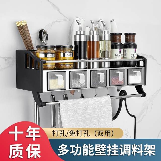 Stainless steel punch-free kitchen shelf wall-mounted seasoning box storage rack knife rack wall hanging supplies