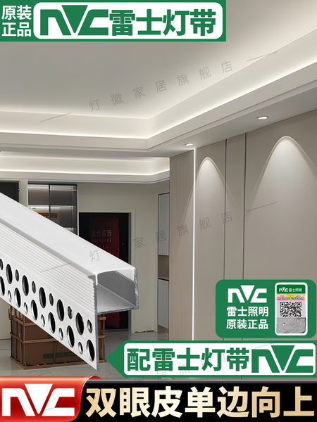双眼皮向上发光线型灯客厅吊顶反光线性灯铝槽单边侧发光线形灯带
