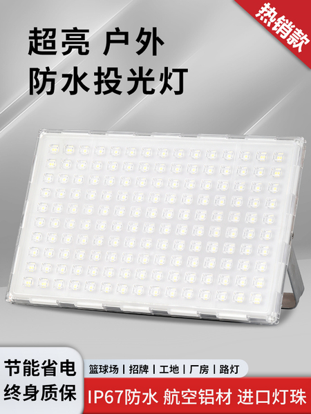 蚂蚁雄狮led户外照明超亮投光灯工程地车间广告泛光射灯探照路灯