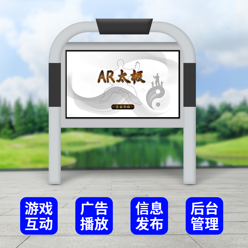 SMART PARK AR TAI CHI FITNESS EXERCISE EQUIPMENT OUTDOOR SQUARE LARGE SCREEN INTELLIGENT SOMATOSENSORY INTERACTIVE SOFTWARE SYSTEM