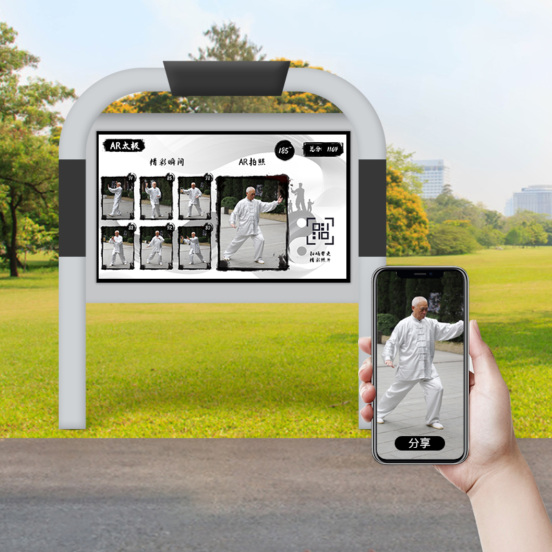 SMART PARK AR TAI CHI FITNESS EXERCISE EQUIPMENT OUTDOOR SQUARE LARGE SCREEN INTELLIGENT SOMATOSENSORY INTERACTIVE SOFTWARE SYSTEM
