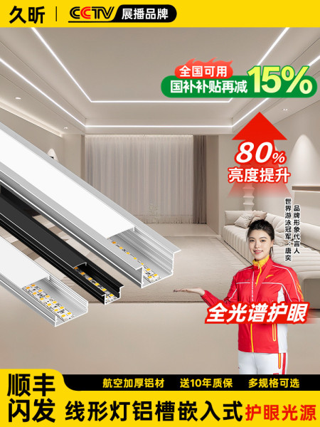 线形灯嵌入式铝槽led灯带线条形双眼皮客厅吊顶明装线型线性灯槽