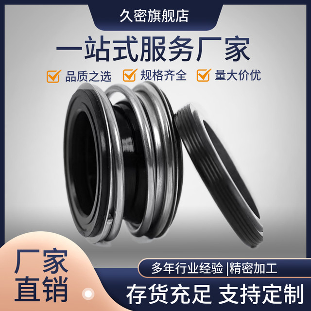 Mechanical seals 109-35/25/30/20 MG1 water seal pipe pump water pump seal ring alloy shaft seal