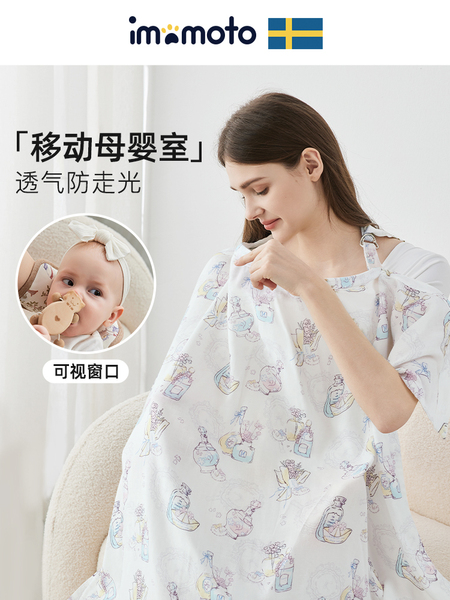 imomoto哺乳巾喂奶神器外出遮挡衣盖罩产妇产后遮羞布防走光斗篷