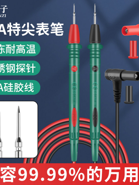鹿仙子万用表表笔线特尖钢针插头表棒通用测试线探针防冻烧硅胶线