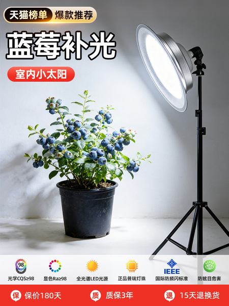 植物补光生长灯蓝莓全光谱太阳光多肉大棚蔬菜花卉室内阳台绿植灯