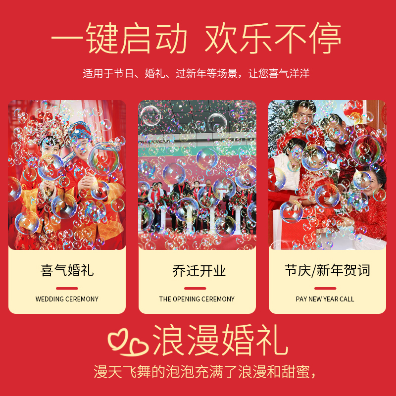 NEW YEARS EVE FIREWORKS BUBBLE MACHINE NET RED EXPLOSION CHILDREN BLOWING BUBBLES FIREWORKS FIRECRACKERS FIREWORKS AUTOMATIC WEDDING TOYS