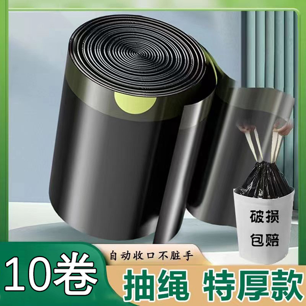抽绳式垃圾袋家用加厚手提厨房宿舍用学生大号黑色塑料袋提拉收口