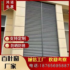 Алюминиевые жалюзи