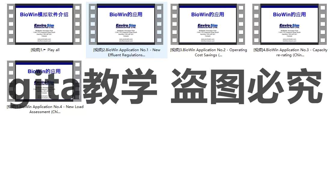 바이오윈 비디오 튜토리얼