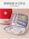Portable medicine bag outdoor travel portable medical first aid kit medicine storage bag large capacity business trip small medicine bag