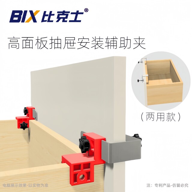 高面板抽屉面板安装神器免拉手抽屉固定夹木工夹子辅助工具多功能