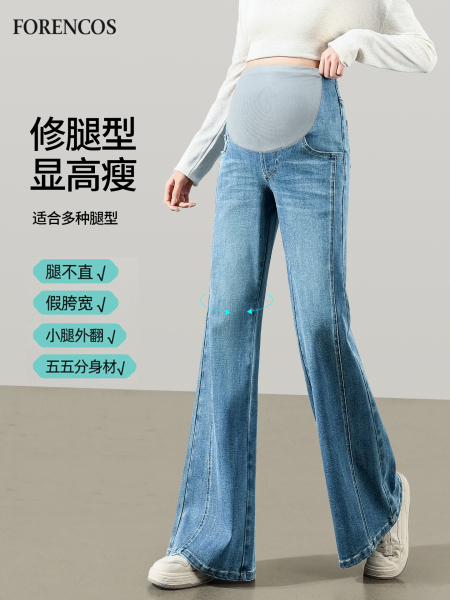 孕妇牛仔裤裤秋装外穿微喇裤2026新款长裤阔腿裤托腹显瘦喇叭裤女 — 5