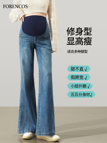孕妇牛仔裤裤秋装外穿微喇裤2026新款长裤阔腿裤托腹显瘦喇叭裤女