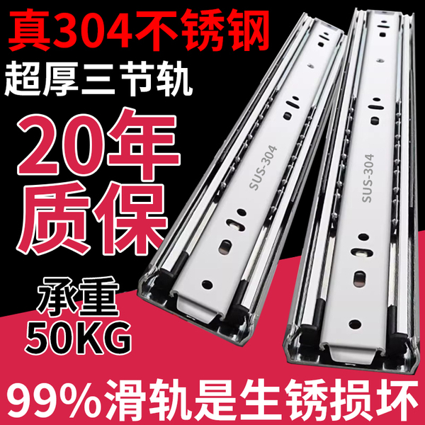 重型抽屉滑道轨道304不锈钢抽屉滑轨导轨三节抽拉平移侧装通用厚