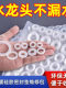 水龙头白色硅胶密封圈o型圈橡胶垫片防水堵漏耐高温水管螺丝胶圈