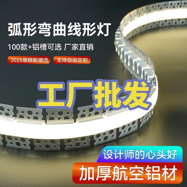 弧形铝槽任意弯折弯嵌入式可弯曲龙骨花边批灰预埋圆弧灯槽线型灯