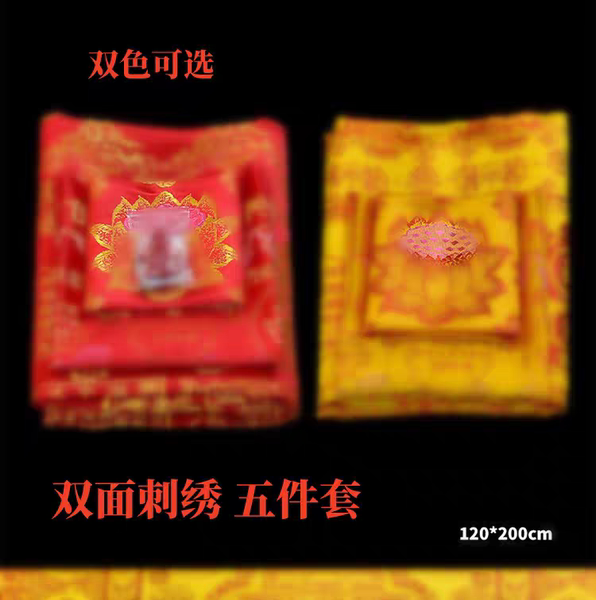 佛家陀罗尼经往被生咒被布五件套双层禅修临终陀螺尼盖被慧律法师