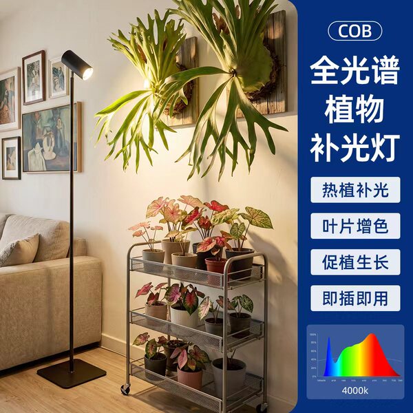 植物补光灯仿太阳全光谱模拟太阳光灯室内热植绿植生长多肉补光灯