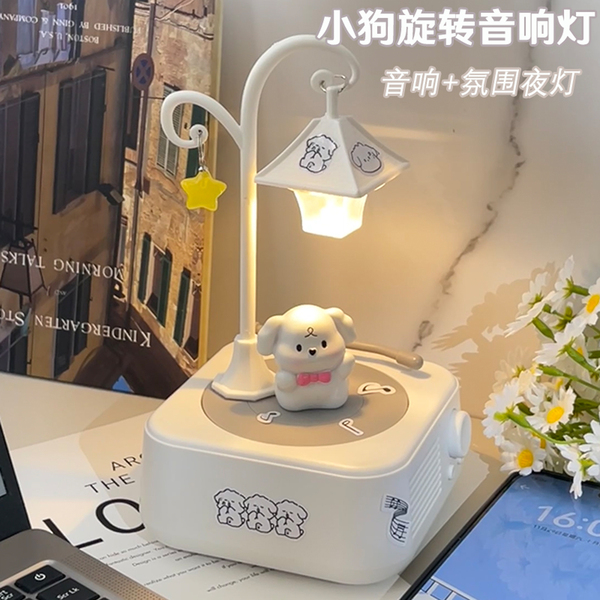 线条小狗生日礼物音箱夜灯女生男朋友闺蜜孩61儿童节实用高级12岁
