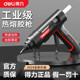 得力热熔胶枪手工制作专用工业级大功率家用工具热融溶胶棒7-11mm