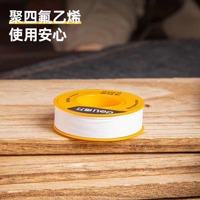 得力生料带密封加厚防水管15m米耐高温龙头聚四氟乙烯生胶带