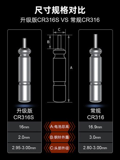 Miji Jianghu original luminous drift electronic drift day and night dual-use drift battery CR316S fish drift special drift battery
