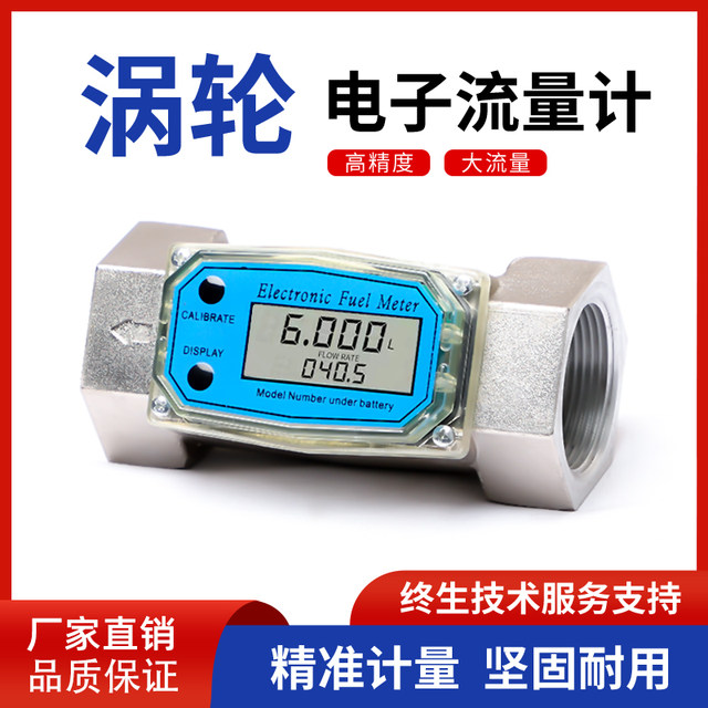 Turbine flowmeter Methanol Gasoline Water Liquid Diesel Electronic Digital Display Flow Meter High Accuracy Gear Flow Meter