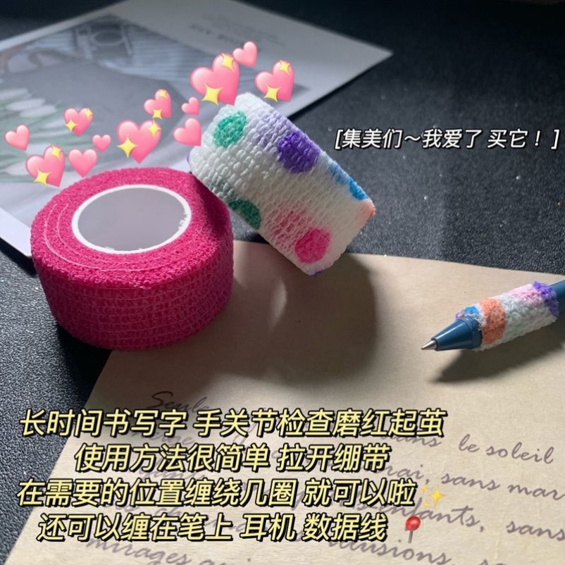 WRITING FINGER GUARDS THICKENED BANDAGES ANTI-COCOON ARTIFACTS CUTE STUDENT GIRLS HIGH-VALUE HAND WRAPPING PROTECTORS HOMEWORK TAPES