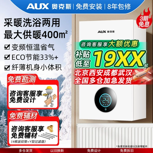 Дубовая газовая стена -котел с природным газом. Домашний нагреватель