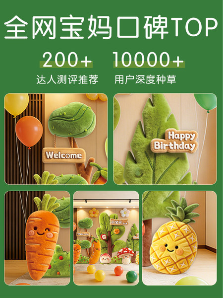 周岁生日装饰场景布置孩子儿童家庭客厅版简约小朋友森系气球KT板