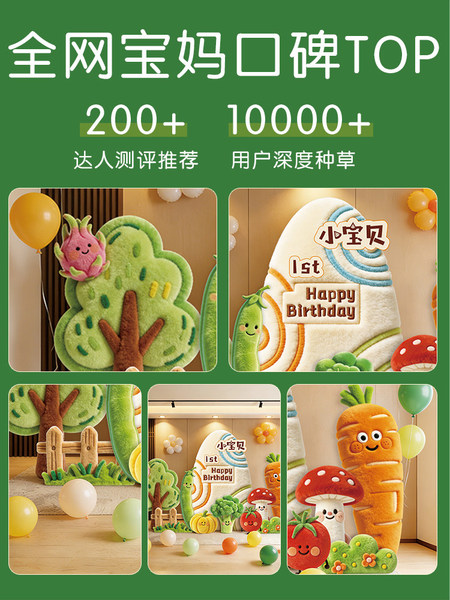 孩子周岁生日装饰场景布置儿童家庭客厅版简约小朋友森系气球KT板