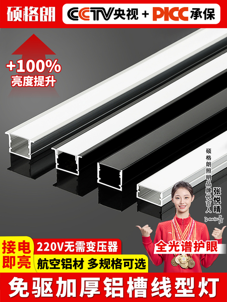 220V线条灯铝槽 无需变压器明装线形灯带铝合金u型吊顶嵌入式条形