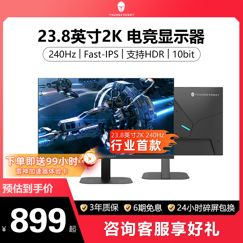 Thor 23,8-дюймовый компьютерный монитор с частотой 2k240 Гц, IPS игровой дисплей JQ24F240L 260L Изображение 1